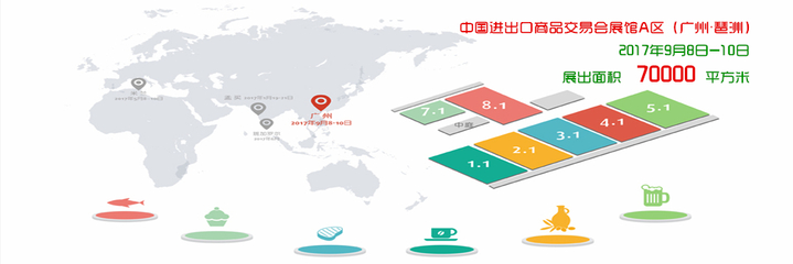 FHW廣州食品展會9月8日盛大開幕，食品互聯(lián)網(wǎng)銷售成焦點(diǎn)