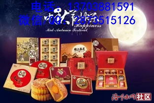 中秋佳節(jié)至，洛陽月餅批發(fā)訂購指南 一站式禮盒定制與廠家直供服務(wù)